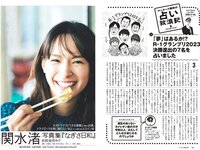 [Weekly Playboy] 2023 No.11 えなこ 小日向ゆか もも ふたば 新條由芽 神山みれい 宮崎あみさ 他