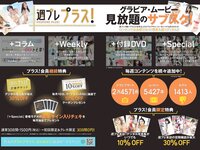 [Weekly Playboy] 2023 No.11 えなこ 小日向ゆか もも ふたば 新條由芽 神山みれい 宮崎あみさ 他