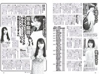 [Weekly Playboy] 2023 No.11 えなこ 小日向ゆか もも ふたば 新條由芽 神山みれい 宮崎あみさ 他