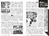 [Weekly Playboy] 2023 No.11 えなこ 小日向ゆか もも ふたば 新條由芽 神山みれい 宮崎あみさ 他
