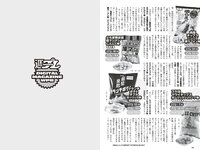 [Weekly Playboy] 2023 No.11 えなこ 小日向ゆか もも ふたば 新條由芽 神山みれい 宮崎あみさ 他