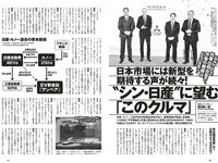 [Weekly Playboy] 2023 No.11 えなこ 小日向ゆか もも ふたば 新條由芽 神山みれい 宮崎あみさ 他