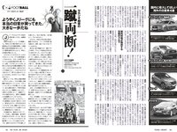 [Weekly Playboy] 2023 No.11 えなこ 小日向ゆか もも ふたば 新條由芽 神山みれい 宮崎あみさ 他