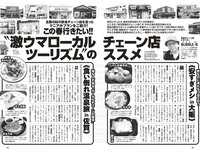 [Weekly Playboy] 2023 No.11 えなこ 小日向ゆか もも ふたば 新條由芽 神山みれい 宮崎あみさ 他