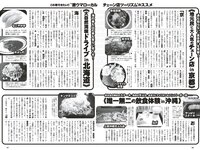 [Weekly Playboy] 2023 No.11 えなこ 小日向ゆか もも ふたば 新條由芽 神山みれい 宮崎あみさ 他