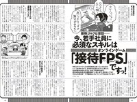 [Weekly Playboy] 2023 No.11 えなこ 小日向ゆか もも ふたば 新條由芽 神山みれい 宮崎あみさ 他