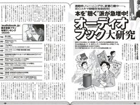 [Weekly Playboy] 2023 No.11 えなこ 小日向ゆか もも ふたば 新條由芽 神山みれい 宮崎あみさ 他