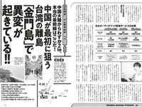 [Weekly Playboy] 2023 No.11 えなこ 小日向ゆか もも ふたば 新條由芽 神山みれい 宮崎あみさ 他