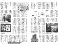 [Weekly Playboy] 2023 No.11 えなこ 小日向ゆか もも ふたば 新條由芽 神山みれい 宮崎あみさ 他