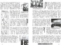 [Weekly Playboy] 2023 No.11 えなこ 小日向ゆか もも ふたば 新條由芽 神山みれい 宮崎あみさ 他