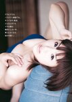 [Weekly Playboy Magazine] 2009 No.48 松井絵里奈,優木まおみ,松本あゆ美,安めぐみ,愛衣,小嶋陽菜,麻美ゆま[35P]