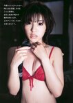 [Weekly Playboy Magazine] 2009 No.48 松井絵里奈,優木まおみ,松本あゆ美,安めぐみ,愛衣,小嶋陽菜,麻美ゆま[35P]