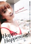[Weekly Playboy Magazine] 2009 No.48 松井絵里奈,優木まおみ,松本あゆ美,安めぐみ,愛衣,小嶋陽菜,麻美ゆま[35P]