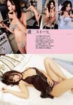 [Weekly Playboy Magazine] 2009 No.16 AKB48 アイドリング!!! 松本若菜,西田麻衣,仲村みう,原紗央莉[37P]