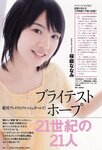 [Weekly Playboy Magazine] 2009 No.16 AKB48 アイドリング!!! 松本若菜,西田麻衣,仲村みう,原紗央莉[37P]
