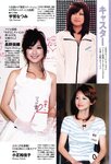 [Weekly Playboy Magazine] 2009 No.16 AKB48 アイドリング!!! 松本若菜,西田麻衣,仲村みう,原紗央莉[37P]