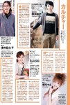 [Weekly Playboy Magazine] 2009 No.16 AKB48 アイドリング!!! 松本若菜,西田麻衣,仲村みう,原紗央莉[37P]