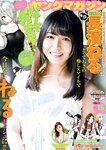 [Young Magazine] 2018 No.16 (長濱ねる 指出瑞貴 )