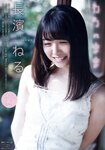 [Young Magazine] 2018 No.16 (長濱ねる 指出瑞貴 )