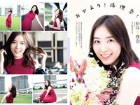 [Weekly Playboy] 2018 No.44 (松井珠理奈 AKB48 小倉優香 久間田琳加 逢沢りな 山本彩 他)