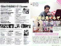 [Weekly Playboy] 2018 No.44 (松井珠理奈 AKB48 小倉優香 久間田琳加 逢沢りな 山本彩 他)