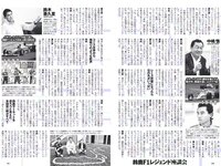 [Weekly Playboy] 2018 No.44 (松井珠理奈 AKB48 小倉優香 久間田琳加 逢沢りな 山本彩 他)