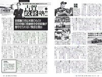 [Weekly Playboy] 2018 No.44 (松井珠理奈 AKB48 小倉優香 久間田琳加 逢沢りな 山本彩 他)