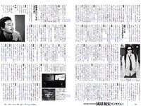 [Weekly Playboy] 2018 No.44 (松井珠理奈 AKB48 小倉優香 久間田琳加 逢沢りな 山本彩 他)