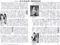 [Weekly Playboy] 2018 No.44 (松井珠理奈 AKB48 小倉優香 久間田琳加 逢沢りな 山本彩 他)