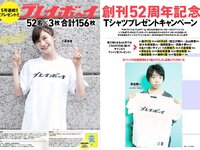 [Weekly Playboy] 2018 No.44 (松井珠理奈 AKB48 小倉優香 久間田琳加 逢沢りな 山本彩 他)