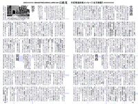 [Weekly Playboy] 2018 No.44 (松井珠理奈 AKB48 小倉優香 久間田琳加 逢沢りな 山本彩 他)