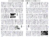 [Weekly Playboy] 2018 No.44 (松井珠理奈 AKB48 小倉優香 久間田琳加 逢沢りな 山本彩 他)