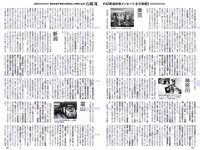 [Weekly Playboy] 2018 No.44 (松井珠理奈 AKB48 小倉優香 久間田琳加 逢沢りな 山本彩 他)