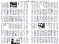 [Weekly Playboy] 2018 No.44 (松井珠理奈 AKB48 小倉優香 久間田琳加 逢沢りな 山本彩 他)
