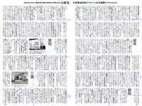 [Weekly Playboy] 2018 No.44 (松井珠理奈 AKB48 小倉優香 久間田琳加 逢沢りな 山本彩 他)
