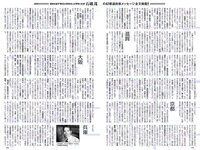 [Weekly Playboy] 2018 No.44 (松井珠理奈 AKB48 小倉優香 久間田琳加 逢沢りな 山本彩 他)