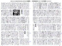 [Weekly Playboy] 2018 No.44 (松井珠理奈 AKB48 小倉優香 久間田琳加 逢沢りな 山本彩 他)
