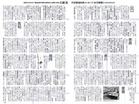 [Weekly Playboy] 2018 No.44 (松井珠理奈 AKB48 小倉優香 久間田琳加 逢沢りな 山本彩 他)