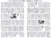[Weekly Playboy] 2018 No.44 (松井珠理奈 AKB48 小倉優香 久間田琳加 逢沢りな 山本彩 他)
