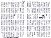 [Weekly Playboy] 2018 No.44 (松井珠理奈 AKB48 小倉優香 久間田琳加 逢沢りな 山本彩 他)