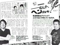 [Weekly Playboy] 2018 No.44 (松井珠理奈 AKB48 小倉優香 久間田琳加 逢沢りな 山本彩 他)
