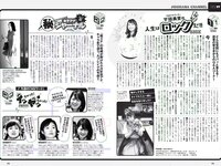 [Weekly Playboy] 2018 No.44 (松井珠理奈 AKB48 小倉優香 久間田琳加 逢沢りな 山本彩 他)