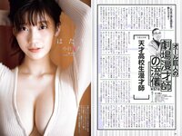 [Weekly Playboy] 2018 No.44 (松井珠理奈 AKB48 小倉優香 久間田琳加 逢沢りな 山本彩 他)