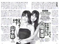 [Weekly Playboy] 2018 No.44 (松井珠理奈 AKB48 小倉優香 久間田琳加 逢沢りな 山本彩 他)