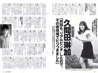 [Weekly Playboy] 2018 No.44 (松井珠理奈 AKB48 小倉優香 久間田琳加 逢沢りな 山本彩 他)