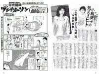 [Weekly Playboy] 2018 No.44 (松井珠理奈 AKB48 小倉優香 久間田琳加 逢沢りな 山本彩 他)