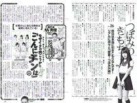 [Weekly Playboy] 2018 No.44 (松井珠理奈 AKB48 小倉優香 久間田琳加 逢沢りな 山本彩 他)