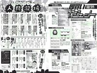 [Weekly Playboy] 2018 No.44 (松井珠理奈 AKB48 小倉優香 久間田琳加 逢沢りな 山本彩 他)