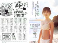 [Weekly Playboy] 2018 No.44 (松井珠理奈 AKB48 小倉優香 久間田琳加 逢沢りな 山本彩 他)