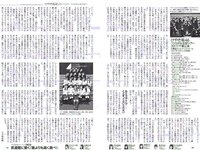 [Weekly Playboy] 2018 No.44 (松井珠理奈 AKB48 小倉優香 久間田琳加 逢沢りな 山本彩 他)